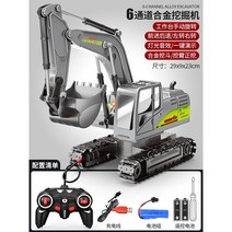 포크레인 포 RC 자동차 크레인 볼보 선물, 충전지 4개, 4.리모콘 굴삭기합금 호퍼 실버그레이