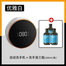 거품용 손세정기 비누디스펜서 손세정제 자동 손씻는기계 벽걸이 충전 가정용, 엘레강트 화이트 + 손 소독제