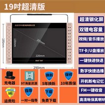 스크린 휴대가능 SAST24inch 노인 전통 동영상플레이어, 기본, T16-19inch슈퍼클린 판충 전자기기 자원