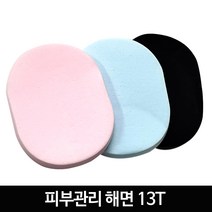 프리미엄 고급해면 13T 핑크 블루 블랙 10개입 스펀지 피부관리 해면, 1개