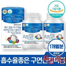 칼슘d 임산부칼마디 구연산 출산후 x 2