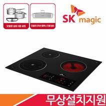 SK매직 빌트인 매립형/스탠드형 3구 하이브리드 인덕션 전기레인지 ERABHI30(사은품 냄비세트+전골냄비), ERABHI30 (빌트인타입), 방문설치