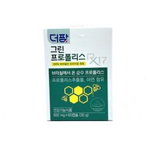 더팜 그린 프로폴리스 마지막 재고 유효기간 23년 7월 4일, 60정