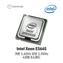 서버cpu 워크스테이션cpu 인텔 제온 xeon E5645 중고cpu 중고서버cpu