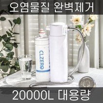 울트라 비타민 샤워기필터 대용량 CL제로 20000L, MK-9 샤워 풀세트
