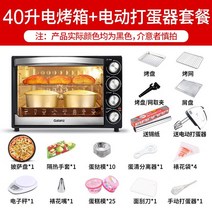 그란스 전기오븐 가정용 베이킹 소형 전자동 멀티 40LL 대용량, 옵션03