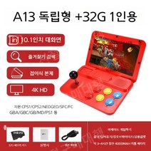 오락실게임 레트로게임기 가정용 겜보이 오락기, A
