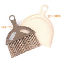 미니 핸드 빗자루 쓰레받이 세트 초등학교 준비물 학교청소 책상정리 학용품, 상세페이지 참조