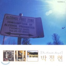 [CD] 박정현 - The Romantic Story Of 박정현