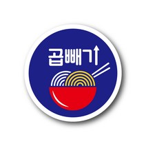 공작소_곱빼기 1000매 리뷰스티커 배달스티커 찜스티커 서비스 뇌물 배달 리뷰 스티커, 곱빼기-파랑