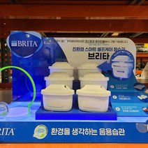 브리타 코스트코 맥스트라 플러스 필터 6P 독일 정수기필터 생수필터, 단품