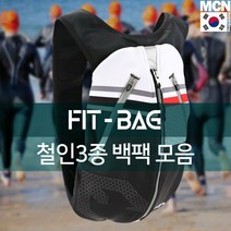 [IL∃7] (MCN FIT-BAG)트라이애슬론 (철인3종) 백팩 가방 모음 스포츠백 3백 운동백 레저용백 레저백 용백_E∃8260eA