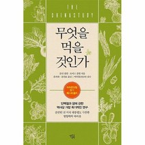 공부서점 무엇을 먹을 것인가, 단품없음