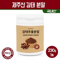 제주산 감태 분말 천연 식물성 해조류 추출물 제주감태 가루 파우더 폴리페놀 함유 국내산, 1개, 제주도 감태 추출분말-230g