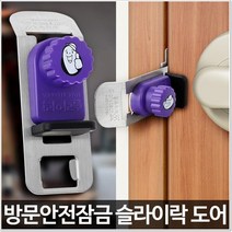 장기간 외출 방범효과 방문 잠금 장치 중소형창문잠금용 방범창