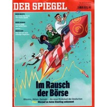 Der Spiegel (주간) : 2021년 06월 05일