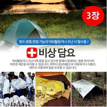 유니크앤몰 K10004A 비상담요 은박담요 보온담요 응급담요, 3개, 비상담요 160cm*210cm