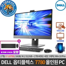 빠른배송 DELL] 옵티플렉스 7780 AIO i7-10700 (16GB/ 512GB /1TB / Win10Pro) 터치 [3년워런티]