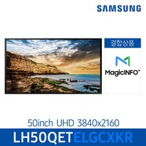 삼성 매직인포 서비스 결합 상품 스마트 사이니지 모니터 50인치 LH50QET, 벽면형