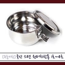 우진아트 [규촌키친] 스테인레스 원터치 찬통 밀폐용기 1호~4호 세트 (반찬통 반찬용기 반찬보관 집밥 혼밥 냉장고정리 식당반찬통), 1호(10cm)