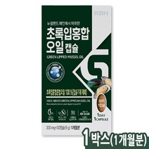 초록잎홍합오일 뉴질랜드 푸른홍합 원액 초록입홍합오일 초록홍합오일 푸른입홍합 청홍합 그린입홍합 초록홍합 오일 추출물 액체 캡슐 무릎 관절 연골관리복합식품 효과, 초록입홍합(1개월분), 1박스