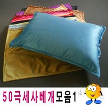 50극세사베개모음1극세사베개베개피 베개솜푹신베개, 단품