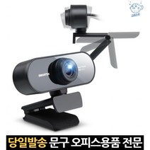 스터디 모니터 스트리밍 라이브 스트림 아프리카tv캠 노트북화상캠 영상통화카메라, 고래Living, 단일옵션