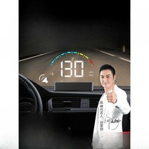 고화질 헤드업디스플레이 자동차 전면 가성비HUD 차량, 디럭스 버전 OBD, 1개