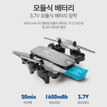 정품 보증[무료 AS/무료배송]EKASN 4K 카메라 GPS 접이식 드론 영어 한글 설명서+수납백 증정 K2 드론, 배터리(부품 드론 없음)