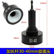 캡핑기 스크류 덮개 캡핑 뚜껑 포장기 나사 1-100mm, 잠금장치어셈블리는30-40mm의긴막대