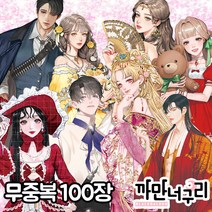 까만너구리 인물 인스 스티커 무중복 100장 / 저널 다꾸 다이어리 꾸미기 / 랜박 랜봉 랜덤박스 랜덤봉투 [까만너구리]