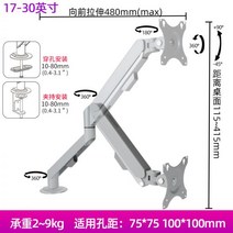 AOC Dell Samsung용 14-32인치 컴퓨터 모니터 브래킷, 회색