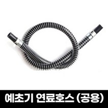 우주툴 예초기부품 부속 2싸이클 2행정 전기종공용 연료호스, 1개