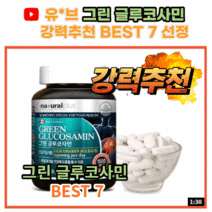 40대 50대 60대 70대 관절영양관리무릎에좋은영양제식약처인증 뼈에좋은 허리에좋은 무릎연골 관절염 영양제 글루코사민 부작용 효과