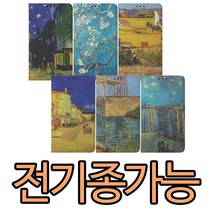 유니코시 슈가캣 지갑 핸드폰 다이어리 카드수납 거치대 전기종 휴대폰 케이스