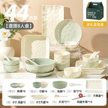 식기세트 혼수 인테리어 크림 스타일 접시 가정용 그릇 새로운 젓가락 및 조합 고급, 6. 커스터드, 우유, 그린이 담긴 선물 상자에 담긴, 6. 커스터드, 우유, 그린이 담긴 선물 상자에 담긴
