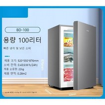 에너지 절약형 스탠드 냉동고 가정용 완전 급속 우유 저장 냉장 냉동 전환 가능 식자재 보관, 100L 3단