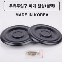 현관문 우유 투입구 마개 문구멍 막음판 투입구 커버, 본상품선택