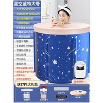 접이식욕조 성인 가열 가정용 좌욕대야 전신 좌욕기, T07-블루(킹사이즈)6단 두꺼운(구매 1포기