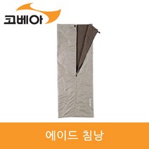 코베아 침낭 에이드 KECV9SP-01 에이드침낭 gi, 선택완료