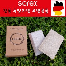 독일 천연 사각 루파 펄프 수세미 친환경 소재 제로웨이스트 소렉스 주방 용품, 사각루파펄프수세미 2P 구성품