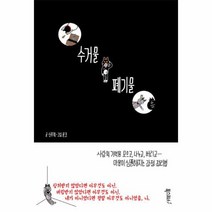 수거물 폐기물, 상품명
