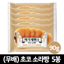 삼립 미각제빵소 초코소라빵 90g x 5봉