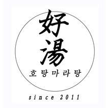 신촌 호탕마라탕 재료 추가 옵션, 특제 마장 소스