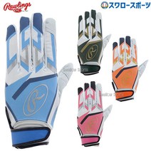 롤링스 야구 배팅 장갑 타격 밀레니아 양손 EBG23S03 Rawlings 127516, M, 라이트 블루