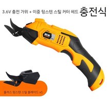 절단기 원단 컷팅기 재단기 천 휴대용 손질, 충전식 텅스텐 스틸 커터 헤드(2개)