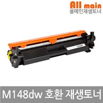 HP호환 LaserJet Pro MFP M148dw (2.8K) 재생토너 선명한출력 CF294X