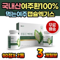 국내산 여주환 여주추출분말 여주가루 국산여주 여주 여주추출분말 국산여주 마그네슘 쓴오이 효능 효과 약초 건강환 건여주 말린여주 여성 남성 비터멜론 국내산여주 먹기편한 여주캡슐