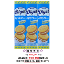 오리온 다이제 밀크크림 샌드, 70g, 3개