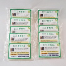 가정용두부만들기 천연간수.소금간수 백태(두부콩)250g용 50포. nb050, 50포